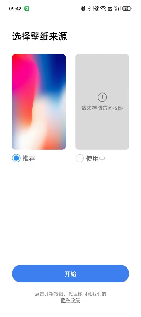 x桌面3.0