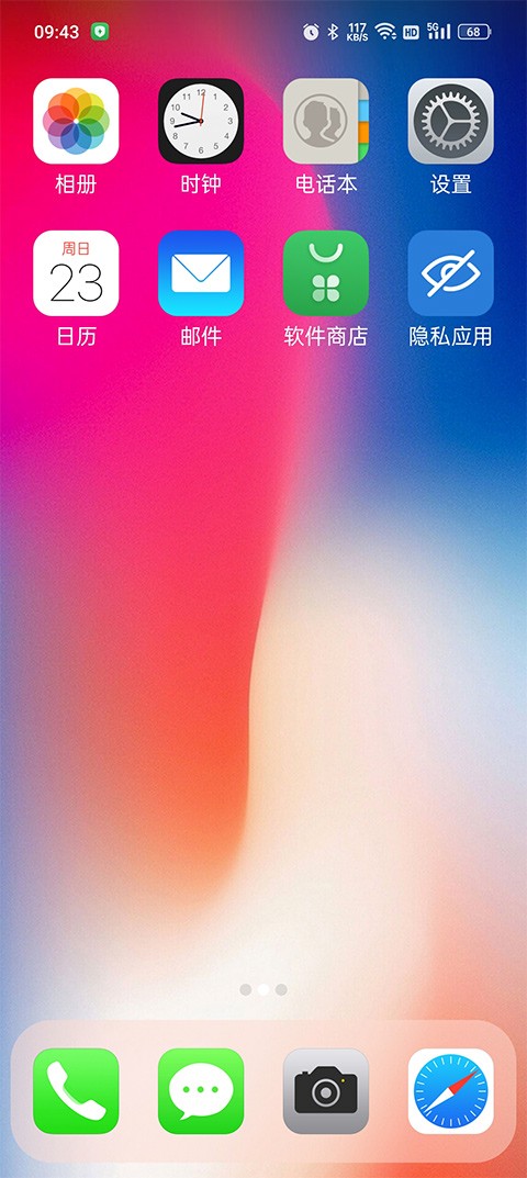 x桌面3.0