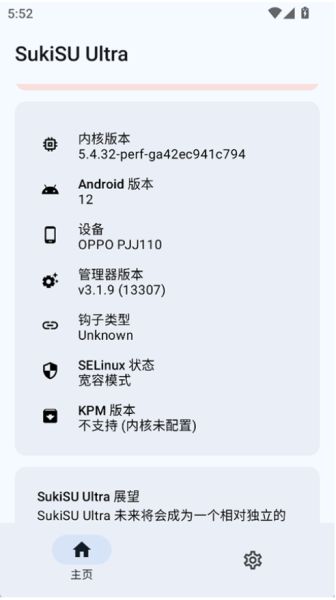 SukiSU Ultra面具