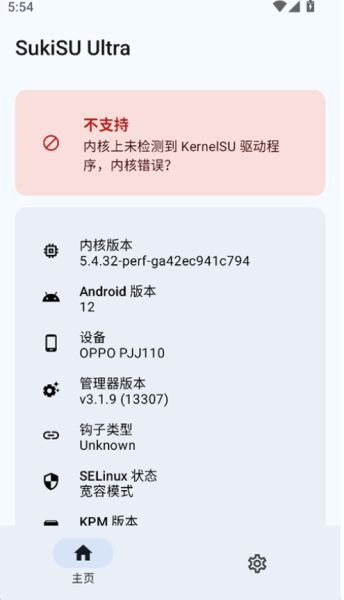 SukiSU Ultra面具