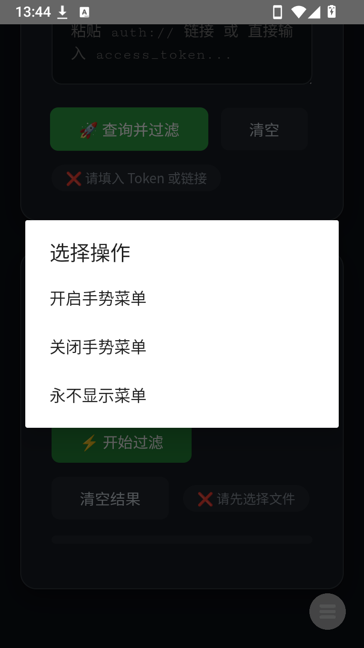 和平精英过滤器
