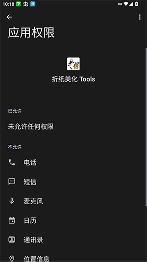 折纸美化Tools