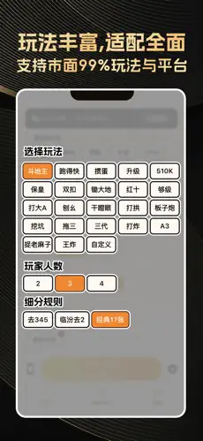 专业记牌器