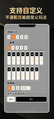 专业记牌器