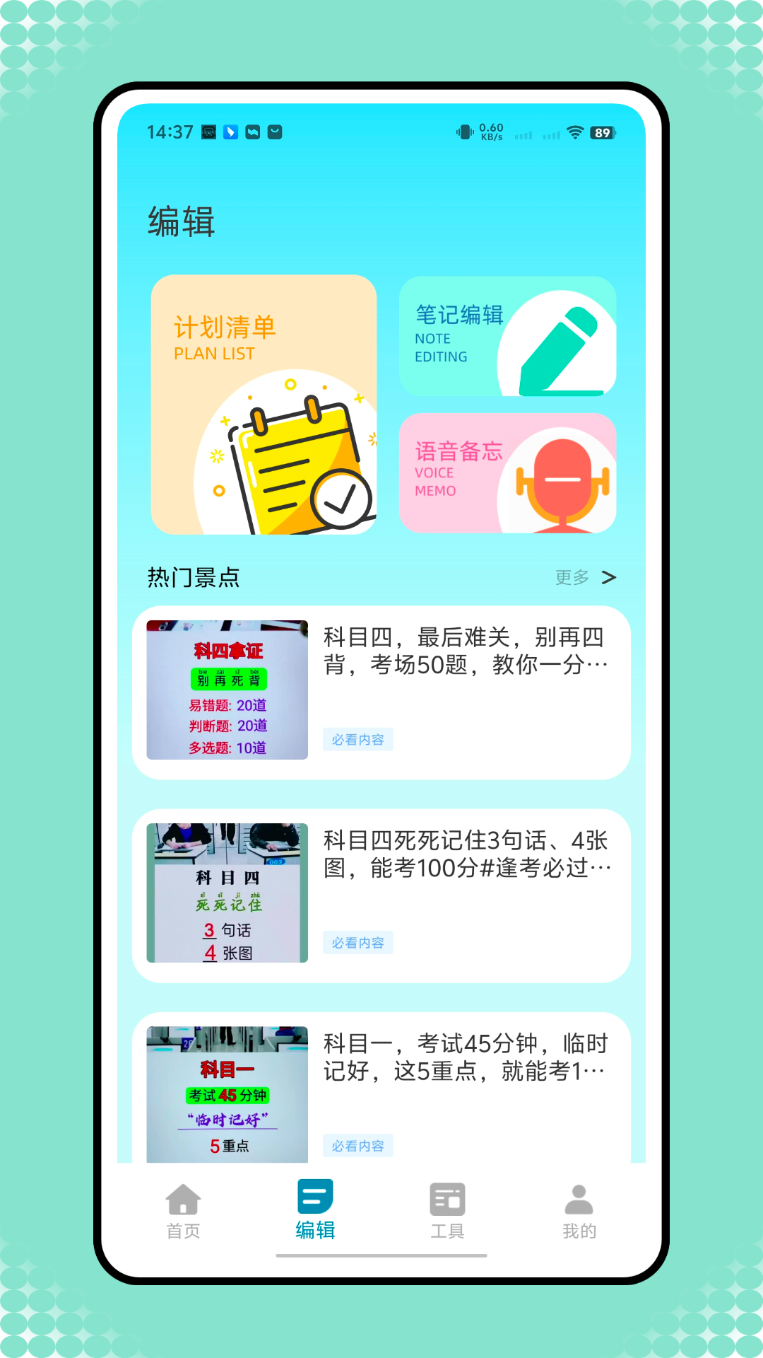 3A云电脑