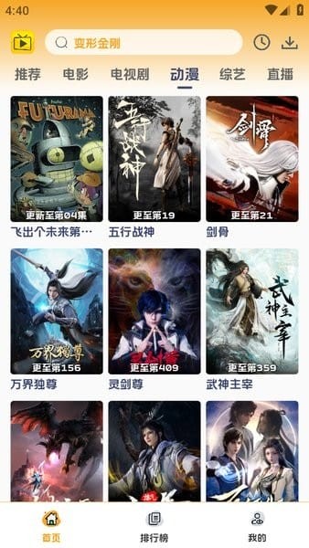 爱看影视TV