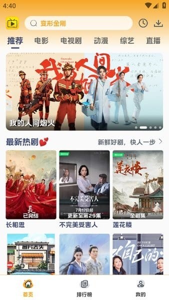 爱看影视TV