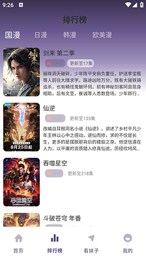 AGE动漫绿化版