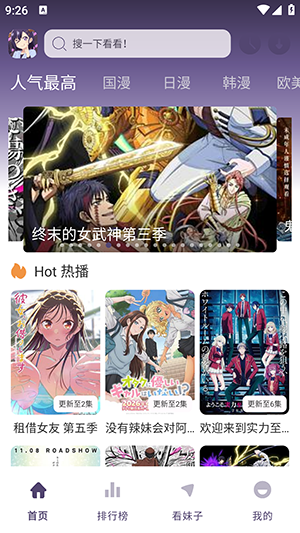 AGE动漫绿化版