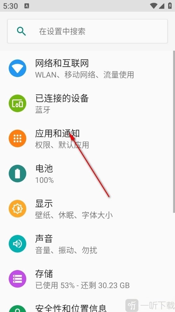 畅快清理大师应用管理界面