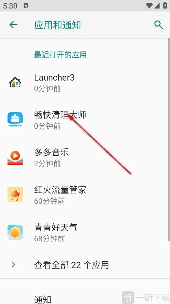 畅快清理大师应用详情界面