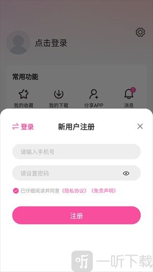 蒙太奇影视账号登录界面