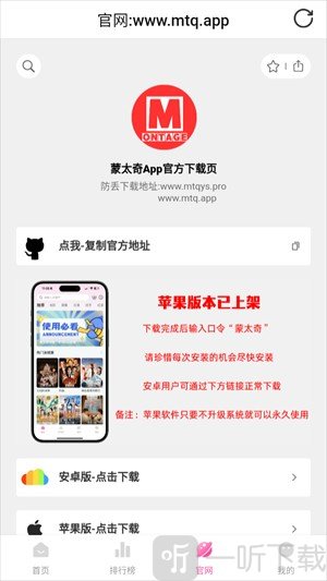 蒙太奇影视多平台使用引导界面