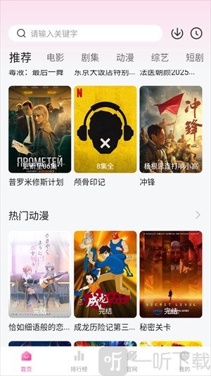 蒙太奇影视首页影视推荐界面