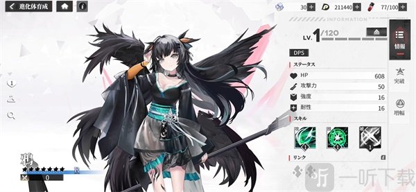 绯色回响鸦角色立绘