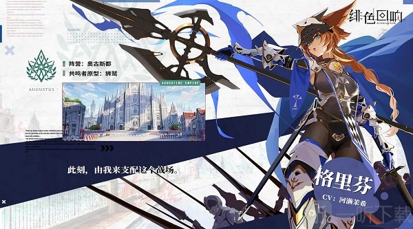 绯色回响格里芬角色立绘