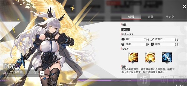 绯色回响闪光角色立绘