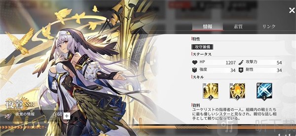 绯色回响夜莺角色立绘