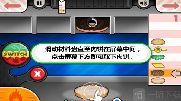 老爹汉堡店togo汉堡制作界面