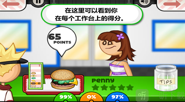 老爹汉堡店togo顾客评价结算界面
