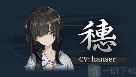 饿殍明末千里行穗角色立绘