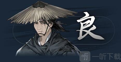 饿殍明末千里行良角色立绘