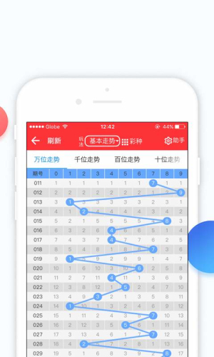 宝彩网app手机客户端