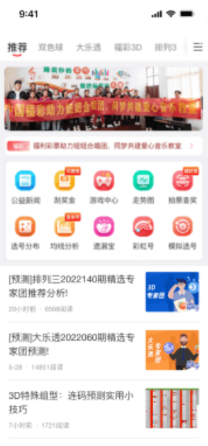 宝彩网8300