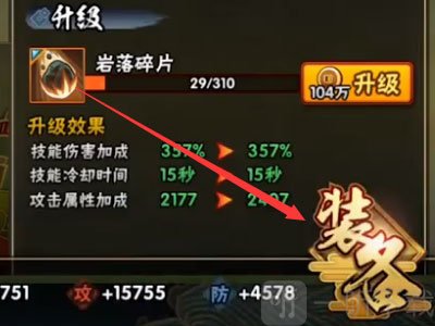 装备秘卷