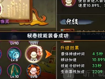 装备完成