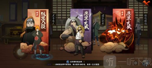 佩恩入侵