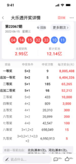 宝彩网3D试机号