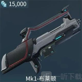 星际战甲Warframe初始主要武器选择