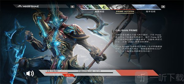 星际战甲Warframe手游资源下载界面
