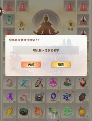 想不想修仙龙凤信物兑换界面