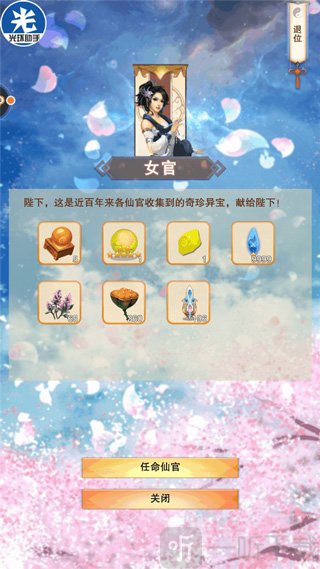 想不想修仙界主每日奖励界面