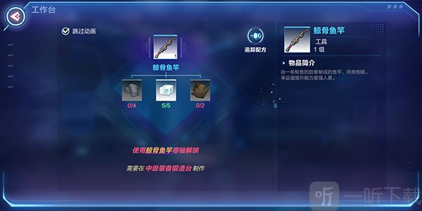 我的起源鱼竿种类展示