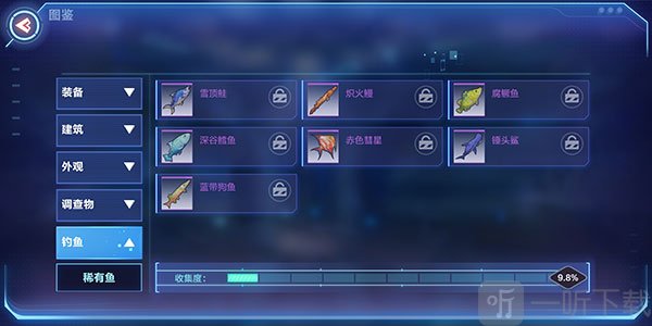 我的起源高级鱼竿展示