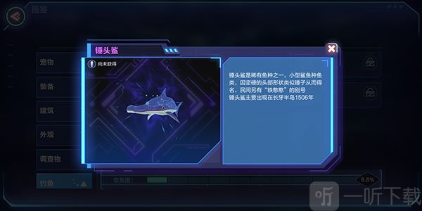 我的起源鱼类详情界面