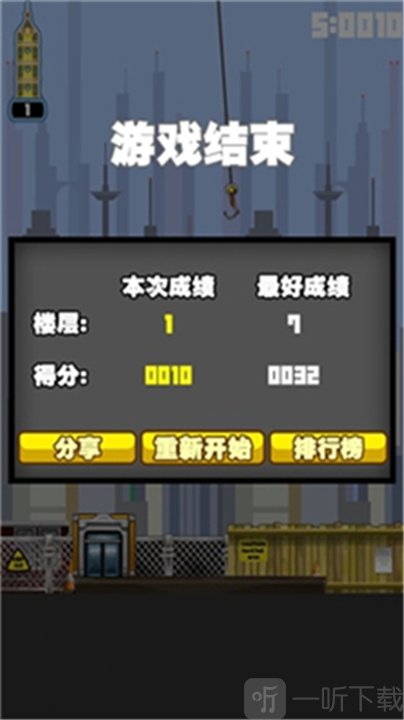 都市摩天楼原版