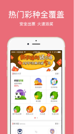 宝彩网牛票票