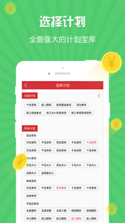 宝彩网牛票票