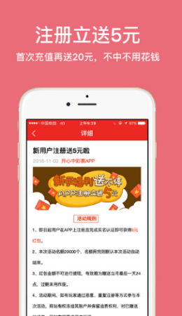 宝彩网牛票票