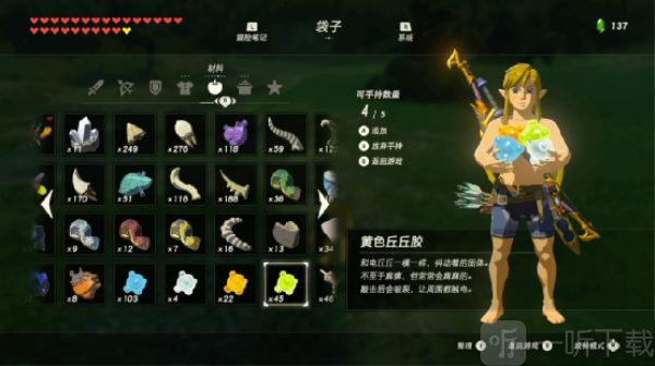 塞尔达传说荒野之息丘丘胶类型介绍