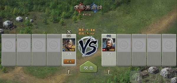 攻城掠地战斗系统