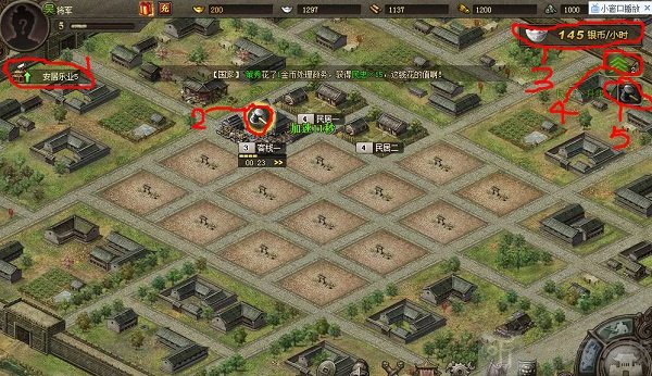攻城掠地建筑升级