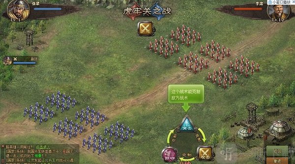 攻城掠地阵法攻击