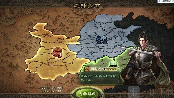 攻城掠地主线任务