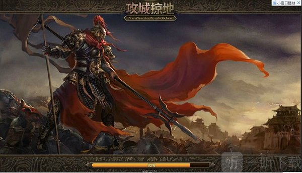 攻城掠地新手攻略