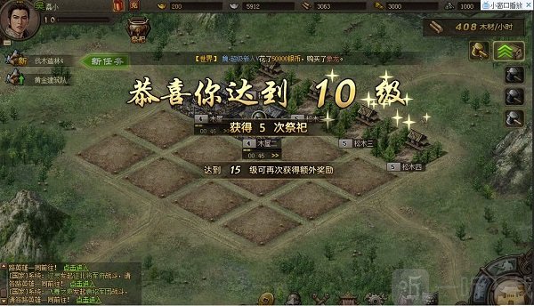 攻城掠地祭祀系统